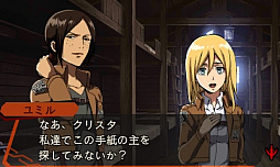 画像ギャラリー No.021のサムネイル画像 / 3DS「進撃の巨人 死地からの脱出」の追加コンテンツ第3弾が本日配信。ゲーム概要と配信済みエピソードの内容と合わせて紹介