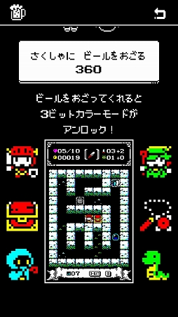 画像ギャラリー No.013のサムネイル画像 / 地下50階からなるダンジョンを攻略せよ。スマホ向けローグライク風ゲーム「1ビットローグ」を紹介する「(ほぼ)日刊スマホゲーム通信」第1279回