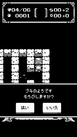 画像ギャラリー No.016のサムネイル画像 / 地下50階からなるダンジョンを攻略せよ。スマホ向けローグライク風ゲーム「1ビットローグ」を紹介する「(ほぼ)日刊スマホゲーム通信」第1279回