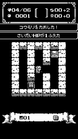 画像ギャラリー No.017のサムネイル画像 / 地下50階からなるダンジョンを攻略せよ。スマホ向けローグライク風ゲーム「1ビットローグ」を紹介する「(ほぼ)日刊スマホゲーム通信」第1279回