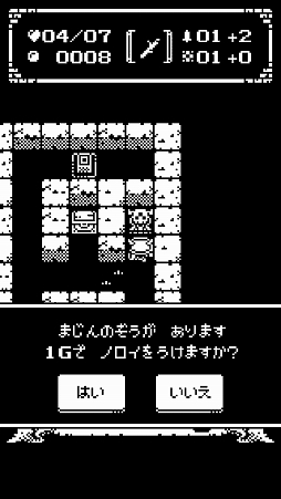 画像ギャラリー No.018のサムネイル画像 / 地下50階からなるダンジョンを攻略せよ。スマホ向けローグライク風ゲーム「1ビットローグ」を紹介する「(ほぼ)日刊スマホゲーム通信」第1279回