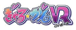 画像ギャラリー No.002のサムネイル画像 / 「ぎゃる☆がんVR」の配信がSteamで本日スタート。待望のVR化と新要素の追加でよりエッジの立った“眼”シューティング最新作