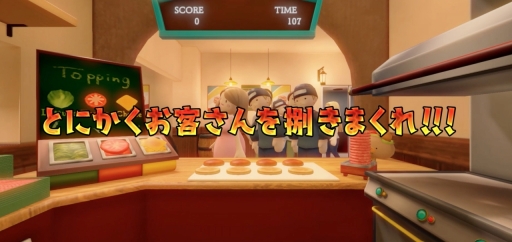 画像ギャラリー No.002のサムネイル画像 / ワンオペ体感ゲーム「ワンマンバーガー」，VR SPACE SHIBUYAで先行プレイが可能に