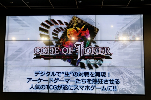 画像ギャラリー No.012のサムネイル画像 / セガ・インタラクティブの新たな事業戦略「マルチデバイス×ワンサービス」説明会詳報レポート