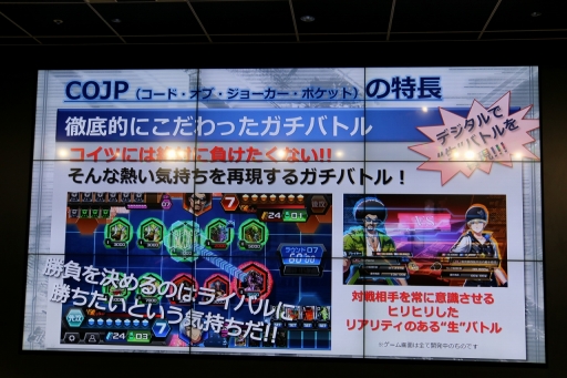 画像ギャラリー No.014のサムネイル画像 / セガ・インタラクティブの新たな事業戦略「マルチデバイス×ワンサービス」説明会詳報レポート