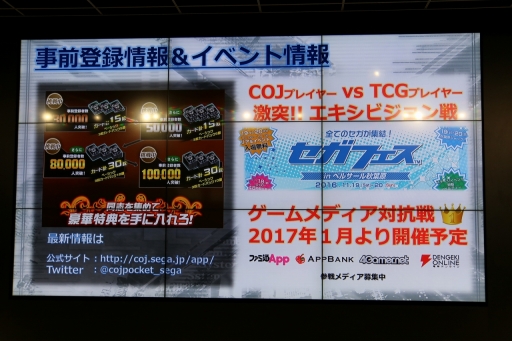 画像ギャラリー No.017のサムネイル画像 / セガ・インタラクティブの新たな事業戦略「マルチデバイス×ワンサービス」説明会詳報レポート