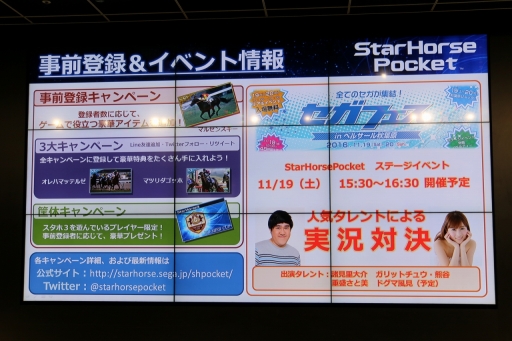画像ギャラリー No.027のサムネイル画像 / セガ・インタラクティブの新たな事業戦略「マルチデバイス×ワンサービス」説明会詳報レポート