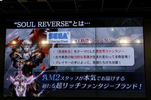 画像ギャラリー No.028のサムネイル画像 / セガ・インタラクティブの新たな事業戦略「マルチデバイス×ワンサービス」説明会詳報レポート