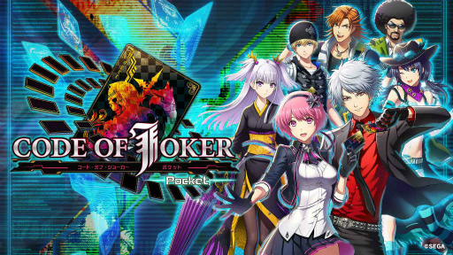 画像ギャラリー No.001のサムネイル画像 / デジタルTCG「CODE OF JOKER Pocket」が本日サービススタート。配信開始から1か月間は計150枚のカード＋PRカード“ノーブルドラゴン”が配布