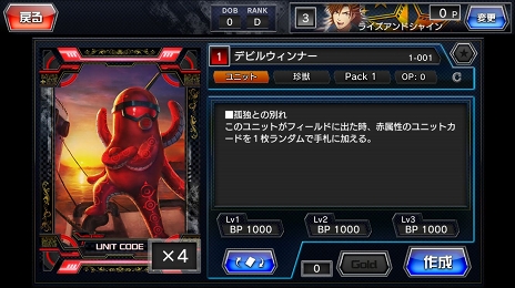 画像ギャラリー No.040のサムネイル画像 / 相手のターンでも思考を止めるヒマはない！　刺激的なハイスピードバトルが病みつきになるデジタルTCG「CODE OF JOKER Pocket」プレイレポート