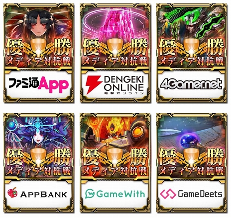 画像ギャラリー No.002のサムネイル画像 / 4Gamerも参戦します！　セガ主催の「CODE OF JOKER Pocket」ゲームメディア対抗戦が開催。メディア限定パックのプレゼントキャンペーンに応募しよう