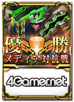 画像ギャラリー No.013のサムネイル画像 / 4Gamerも参戦します！　セガ主催の「CODE OF JOKER Pocket」ゲームメディア対抗戦が開催。メディア限定パックのプレゼントキャンペーンに応募しよう