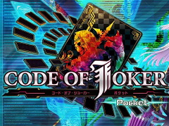 4Gamerも参戦します！　セガ主催の「CODE OF JOKER Pocket」ゲームメディア対抗戦が開催。メディア限定パックのプレゼントキャンペーンに応募しよう