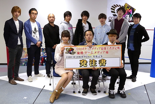 画像ギャラリー No.002のサムネイル画像 / セガ主催「CODE OF JOKER Pocket」メディア対抗戦で4Gamerが優勝! 白熱した対抗戦の模様を出場者視点でレポート