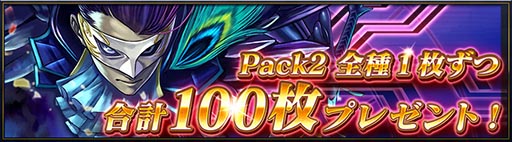 画像ギャラリー No.008のサムネイル画像 / スマホ向けデジタルTCG「CODE OF JOKER Pocket」に新カードパック「Pack 2」が実装。全100種（1枚ずつ）のプレゼントもアリ