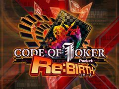 スマホ向けデジタルTCG「CODE OF JOKER Pocket」に新カードパック「Pack 2」が実装。全100種（1枚ずつ）のプレゼントもアリ