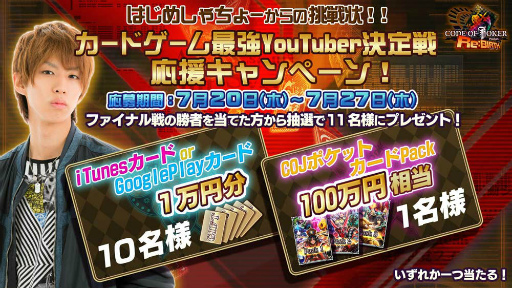 画像ギャラリー No.008のサムネイル画像 / 「COJポケット」,大型アップデート直前生放送SPが本日20:30配信