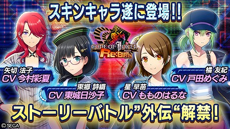 画像ギャラリー No.002のサムネイル画像 / 「CODE OF JOKER Pocket」,Ver1.3.0 アップデートを実施