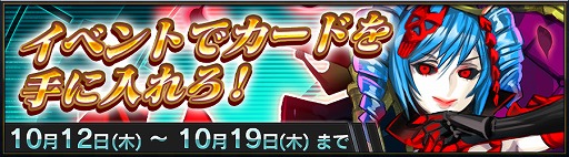画像ギャラリー No.003のサムネイル画像 / 「CODE OF JOKER Pocket」,アップデートで“イベント戦”が実装