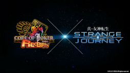 画像ギャラリー No.003のサムネイル画像 / 「COJ ポケット」と「真・女神転生 DSJ」のコラボが，10月26日から開催決定。コラボPVやTwitterキャンペーンの情報も