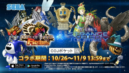 画像ギャラリー No.006のサムネイル画像 / 「COJ ポケット」と「真・女神転生 DSJ」のコラボが，10月26日から開催決定。コラボPVやTwitterキャンペーンの情報も