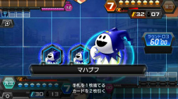 画像ギャラリー No.005のサムネイル画像 / 「COJ ポケット」×「真・女神転生 DSJ」コラボが本日開始。ジャックフロスト&デモニホを全員プレゼント