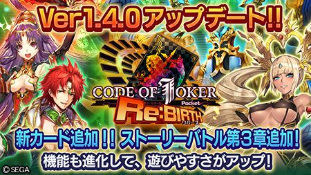 画像ギャラリー No.001のサムネイル画像 / 「CODE OF JOKER Pocket」がVer1.4.0アップデート実施。新エージェント「赤羽 猛」などが追加
