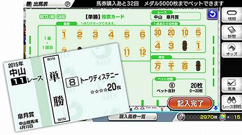 画像ギャラリー No.005のサムネイル画像 / 「StarHorsePocket」の事前登録者数が10万人を突破。追加記念キャンペーンを開催