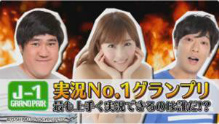 画像ギャラリー No.001のサムネイル画像 / 「StarHorsePocket」，珍実況連発の「実況NO.1 グランプリ」レポートが公開