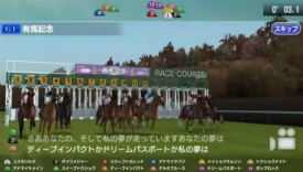 画像ギャラリー No.003のサムネイル画像 / 「StarHorsePocket」，珍実況連発の「実況NO.1 グランプリ」レポートが公開