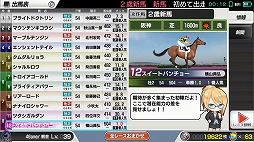 画像ギャラリー No.002のサムネイル画像 / 競走馬育成ゲーム「StarHorsePocket」プレイレポート。ゲームセンターで16年以上遊ばれている「StarHorse」がスマホアプリで完全再現