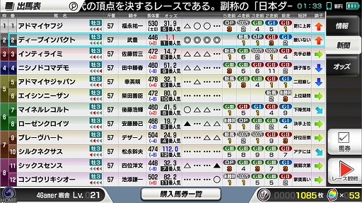 画像ギャラリー No.006のサムネイル画像 / 競走馬育成ゲーム「StarHorsePocket」プレイレポート。ゲームセンターで16年以上遊ばれている「StarHorse」がスマホアプリで完全再現