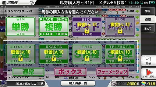 画像ギャラリー No.007のサムネイル画像 / 競走馬育成ゲーム「StarHorsePocket」プレイレポート。ゲームセンターで16年以上遊ばれている「StarHorse」がスマホアプリで完全再現