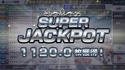 画像ギャラリー No.009のサムネイル画像 / 競走馬育成ゲーム「StarHorsePocket」プレイレポート。ゲームセンターで16年以上遊ばれている「StarHorse」がスマホアプリで完全再現