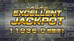 画像ギャラリー No.010のサムネイル画像 / 競走馬育成ゲーム「StarHorsePocket」プレイレポート。ゲームセンターで16年以上遊ばれている「StarHorse」がスマホアプリで完全再現