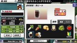 画像ギャラリー No.015のサムネイル画像 / 競走馬育成ゲーム「StarHorsePocket」プレイレポート。ゲームセンターで16年以上遊ばれている「StarHorse」がスマホアプリで完全再現