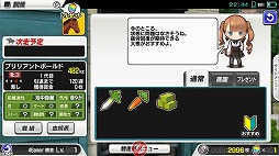 画像ギャラリー No.016のサムネイル画像 / 競走馬育成ゲーム「StarHorsePocket」プレイレポート。ゲームセンターで16年以上遊ばれている「StarHorse」がスマホアプリで完全再現