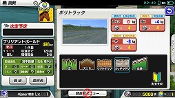 画像ギャラリー No.017のサムネイル画像 / 競走馬育成ゲーム「StarHorsePocket」プレイレポート。ゲームセンターで16年以上遊ばれている「StarHorse」がスマホアプリで完全再現
