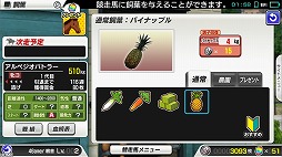 画像ギャラリー No.018のサムネイル画像 / 競走馬育成ゲーム「StarHorsePocket」プレイレポート。ゲームセンターで16年以上遊ばれている「StarHorse」がスマホアプリで完全再現