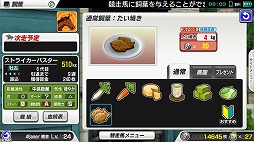 画像ギャラリー No.020のサムネイル画像 / 競走馬育成ゲーム「StarHorsePocket」プレイレポート。ゲームセンターで16年以上遊ばれている「StarHorse」がスマホアプリで完全再現