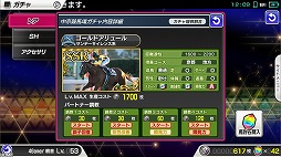画像ギャラリー No.025のサムネイル画像 / 競走馬育成ゲーム「StarHorsePocket」プレイレポート。ゲームセンターで16年以上遊ばれている「StarHorse」がスマホアプリで完全再現