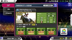 画像ギャラリー No.026のサムネイル画像 / 競走馬育成ゲーム「StarHorsePocket」プレイレポート。ゲームセンターで16年以上遊ばれている「StarHorse」がスマホアプリで完全再現