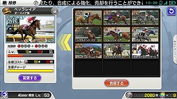 画像ギャラリー No.031のサムネイル画像 / 競走馬育成ゲーム「StarHorsePocket」プレイレポート。ゲームセンターで16年以上遊ばれている「StarHorse」がスマホアプリで完全再現