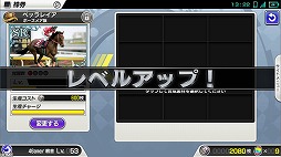 画像ギャラリー No.032のサムネイル画像 / 競走馬育成ゲーム「StarHorsePocket」プレイレポート。ゲームセンターで16年以上遊ばれている「StarHorse」がスマホアプリで完全再現