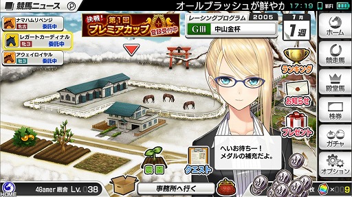 画像ギャラリー No.033のサムネイル画像 / 競走馬育成ゲーム「StarHorsePocket」プレイレポート。ゲームセンターで16年以上遊ばれている「StarHorse」がスマホアプリで完全再現