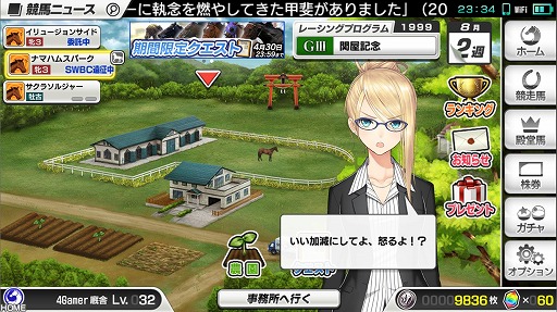 画像ギャラリー No.035のサムネイル画像 / 競走馬育成ゲーム「StarHorsePocket」プレイレポート。ゲームセンターで16年以上遊ばれている「StarHorse」がスマホアプリで完全再現