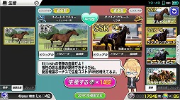 画像ギャラリー No.038のサムネイル画像 / 競走馬育成ゲーム「StarHorsePocket」プレイレポート。ゲームセンターで16年以上遊ばれている「StarHorse」がスマホアプリで完全再現