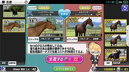画像ギャラリー No.039のサムネイル画像 / 競走馬育成ゲーム「StarHorsePocket」プレイレポート。ゲームセンターで16年以上遊ばれている「StarHorse」がスマホアプリで完全再現