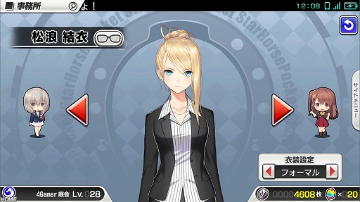 画像ギャラリー No.040のサムネイル画像 / 競走馬育成ゲーム「StarHorsePocket」プレイレポート。ゲームセンターで16年以上遊ばれている「StarHorse」がスマホアプリで完全再現