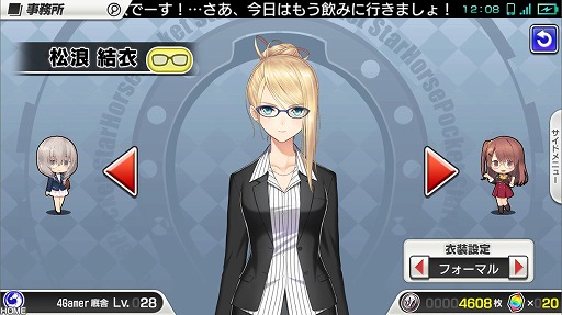画像ギャラリー No.042のサムネイル画像 / 競走馬育成ゲーム「StarHorsePocket」プレイレポート。ゲームセンターで16年以上遊ばれている「StarHorse」がスマホアプリで完全再現